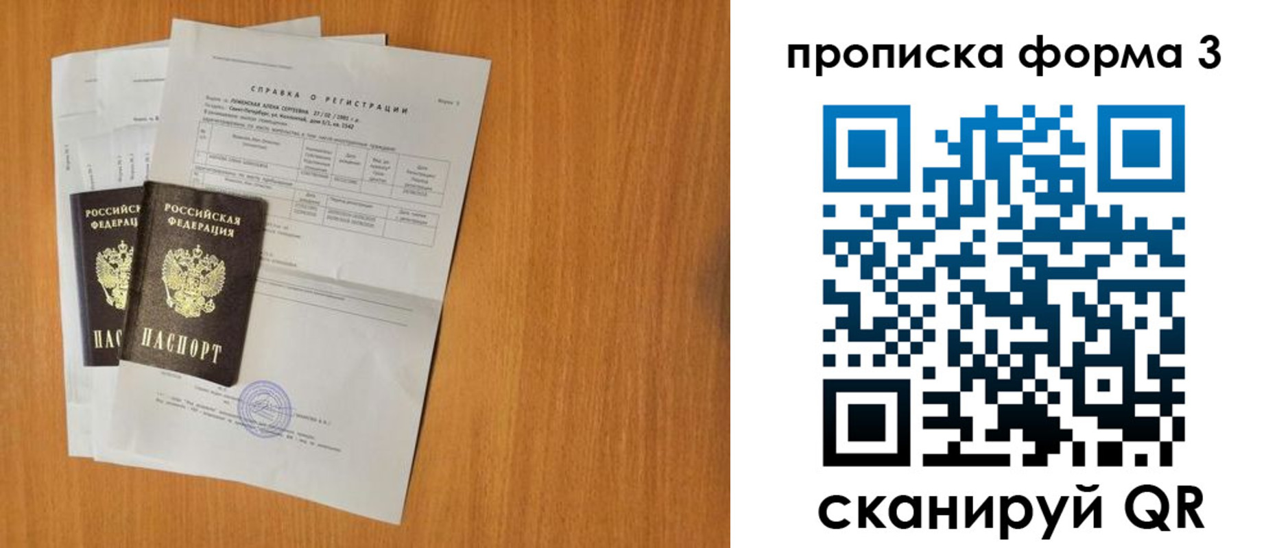 прописка от собственника в Углегорске