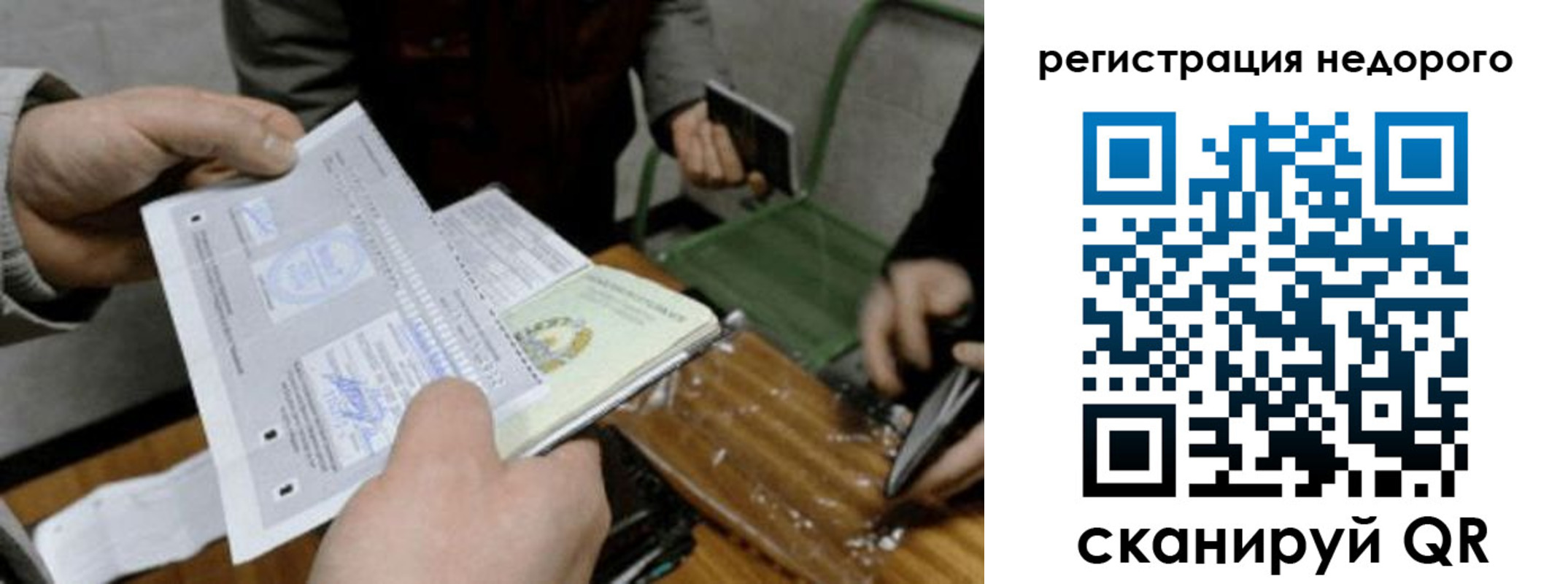 прописка от собственника в Углегорске