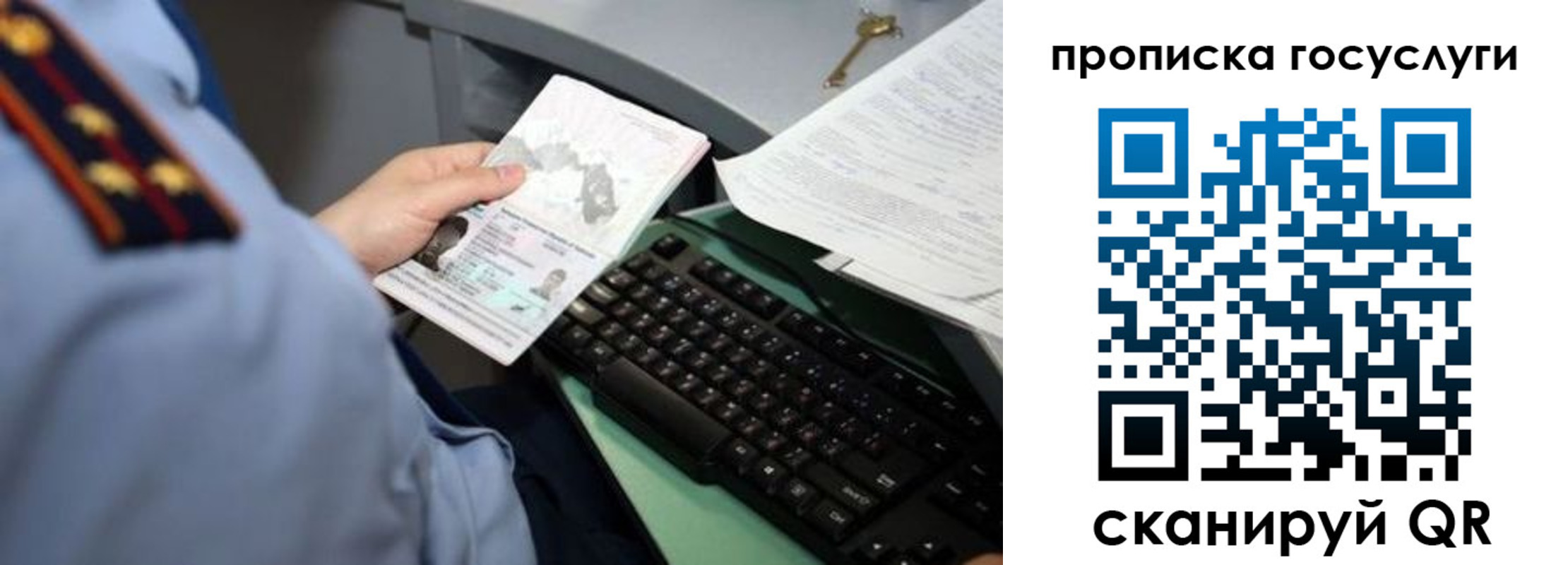 прописка в Углегорске