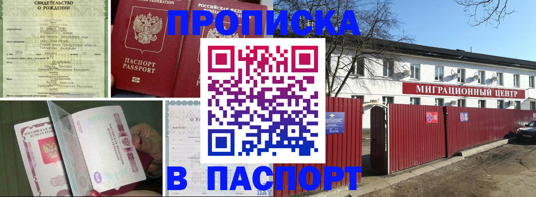 регистрация в Углегорске