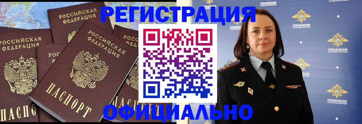прописка в квартире в Углегорске